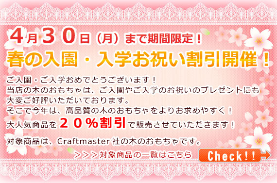 北欧雑貨・木のおもちゃ通販