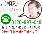 北欧雑貨・木のおもちゃ お電話でのお問合せ