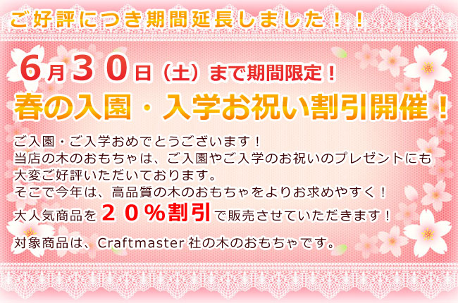 ���Ԍ���I�����E���w�L�����y�[���Q�O������